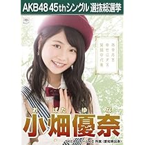AKB48 翼はいらない 店舗特典 生写真 Amazon.co.jp: 【西仲七海】 公式生写真 AKB48 翼はいらない